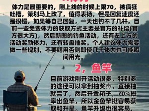 欢乐钓鱼大师：平民零氪鱼竿玩法攻略与技巧全解析，轻松享受钓鱼乐趣