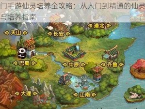 蜀门手游仙灵培养全攻略：从入门到精通的仙灵获取与培养指南