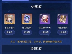 崩坏星穹铁道材料高效置换攻略：从获取到置换全程解析