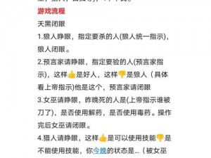 狼人杀游戏解析：执警角色玩法攻略及技能作用详解