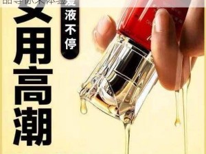 下面好紧真爽喷水抽搐：极致刺激的情趣用品等你来体验