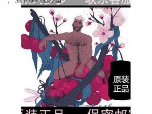 男男色情 GAY 浴室激情——成人情趣用品，激情释放必备