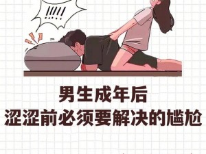 男生和女生一起玩的差差差 30 分游戏