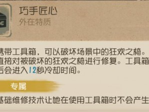 关于第五人格园丁森之灵的获取方法解析与攻略