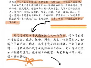 凤仪之诏的获取方法与途径揭秘：探寻古老传统的智慧之源