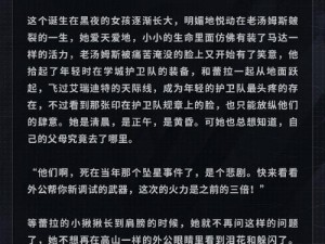 关于环形战争中佣兵韦德·赛迪恩的传奇之旅：深入解析韦德·赛迪恩的传奇之路