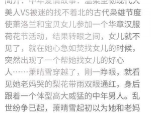 探索母女情深的故事——时光宝盒，记录永恒的爱