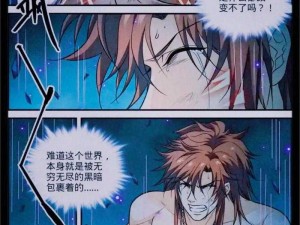 一款提供全职法师漫画免费下拉式阅读的奇妙漫画应用