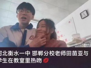 震惊老师竟在教室做出这种事情