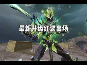 神龙武士手游盛大公测6月8日启幕，全新红装震撼上线，等你挑战极限