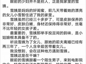 少妇的私密日记：放荡少妇的高潮短篇小说