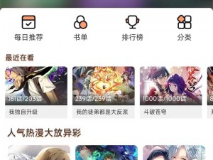 无需付费的漫画阅读软件、有哪些无需付费的漫画阅读软件？