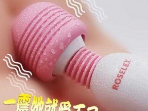 狠狠色丁香：让你享受极致快感的成人用品