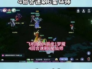 梦幻新诛仙3星仙师攻略：实战技巧揭秘，如何巧妙击败强大对手