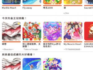 《太鼓达人：咚咚雷音祭》全部精彩乐曲列表一览