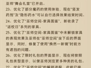 哈利波特魔法觉醒：家人与朋友挑战策略详解及实战指南