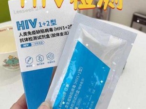 不分昼夜 HIV 检测试剂，快速准确，守护你的健康不分昼夜