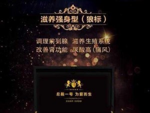 恶魔酱的五日寸止激活是什么——一款针对男性的私密健康护理产品