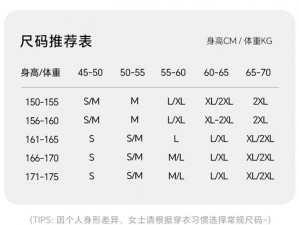 亚洲尺码欧洲尺码品牌好，尺码精准，符合人体工学，给你舒适的穿着体验