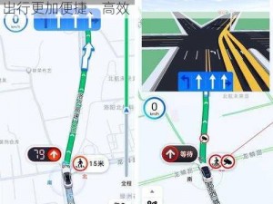 想要导航——一款专业的智能导航应用，提供精准的路线规划和实时路况信息，让您的出行更加便捷、高效