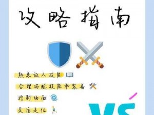 光明勇士沃登地下核心BOSS挑战指南：输出策略与走位方法深度解析