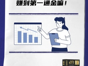 属性与生活3：赚钱技巧大揭秘，新手快速赚钱方法与策略分享