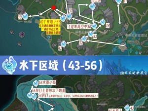 原神埃尔顿海沟水神瞳详尽分布指南：全方位解析海沟深处的神瞳位置解析图攻略