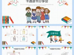 和同学们进行深入交流动漫，分享心得