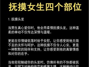 女生正确的安慰方式的好处——了解后选对产品，帮助男友远离油腻