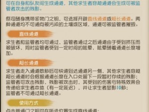 第五人格祭司技能详解：掌握核心技能特性与实战运用策略分析