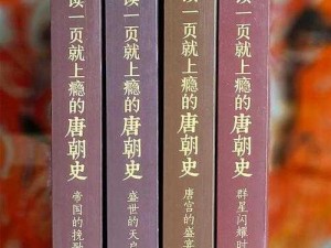 高质量的古代历史书籍推荐：领略肉质高干的古代风貌