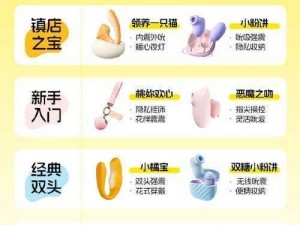 公车系强女奷校花雪柔图片：角色扮演玩具，体验不一样的快感