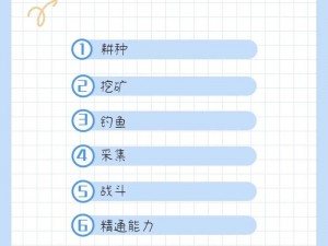 星露谷物语新手快速升级攻略：实用技巧助你轻松提升等级与游戏体验