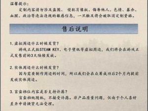 浮生箓安装指南与配置说明手册