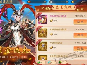 少年三国志2紫金时代攻略：如何畅玩紫金系统，掌握策略制胜之道