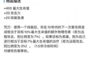 英雄联盟手游神圣分离者属性深度解析与介绍：属性特点与技能效果全解析