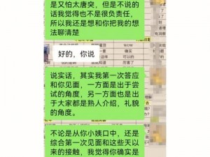 讲讲如何上自己对象，你懂得