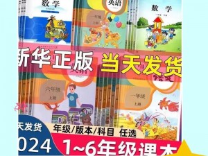 小学六年级差差差很痛带声音——提高语文素养的必备神器