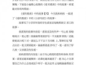 一个好妈妈的D5申字;一个好妈妈的 D5 申字：爱的教育与责任