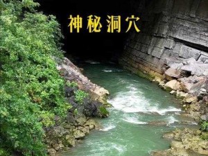 洞里泉水方寸地(探索洞里泉水方寸地，领略自然奥秘之神奇)