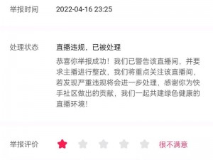 C 人动作教程被举报后立马被封了，一款涉及低俗色情内容的 APP 软件