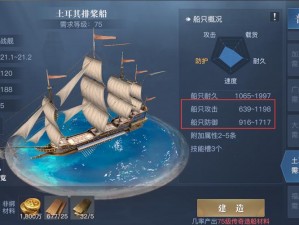 黎明之海游戏探索：航海冒险的乐趣与独特游戏特色介绍