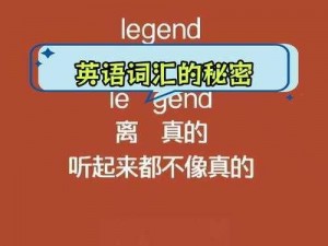 91 从哪里进去：网络热点词汇背后的故事