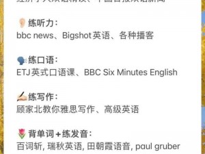 想要快速提升英语水平？找专业英语老师就对了