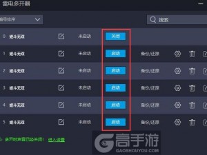 姬斗无双双开攻略及推荐挂机软件：游戏多开技巧全解析