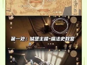 哈利波特魔法觉醒：神奇踪迹活动全解析与攻略指南