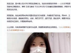 成了全班男生的公共汽车—女生成为全班男生的公共汽车，是性侵犯还是社交游戏？