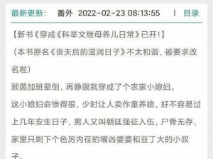 强取豪夺古言小说lvl 大哥弟媳古言骨生迷顾明安，看心机美人如何攻略冷面糙汉