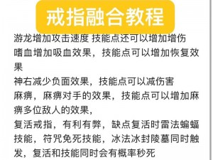 复活之旅：揭秘传世奇迹中复活戒指之独特效用与珍稀属性攻略