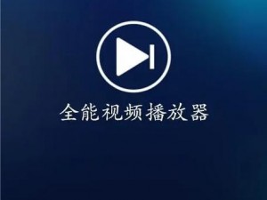 91free 张津瑜 movies 是一款功能强大的视频播放软件